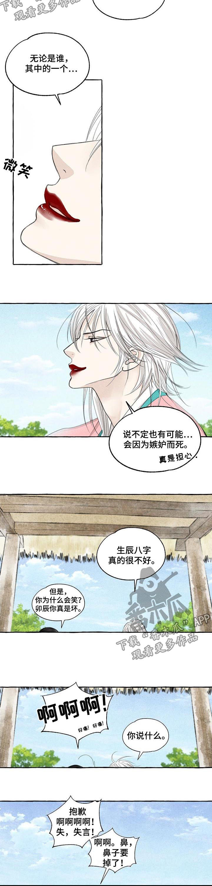 第66话3