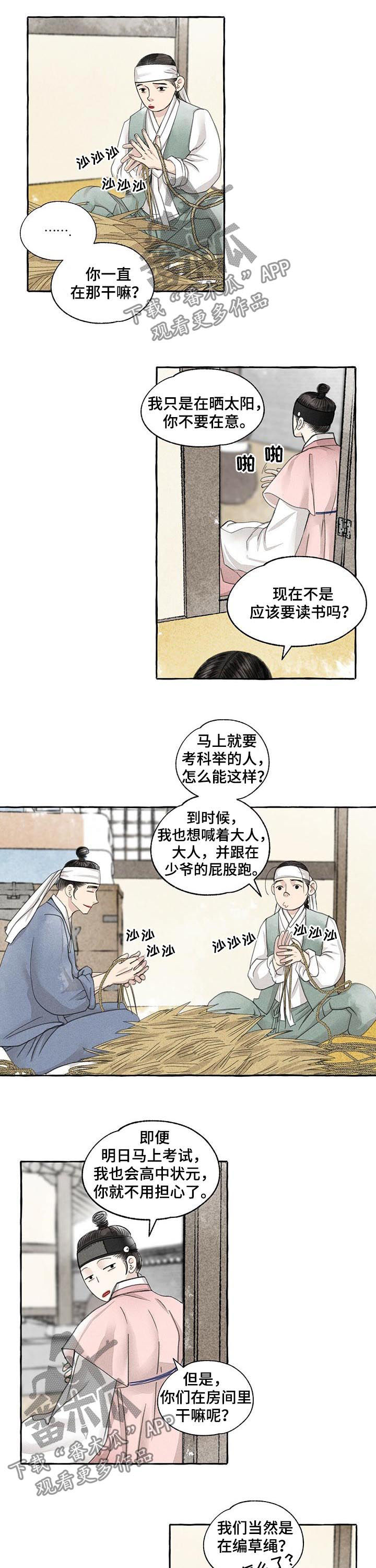第66话4