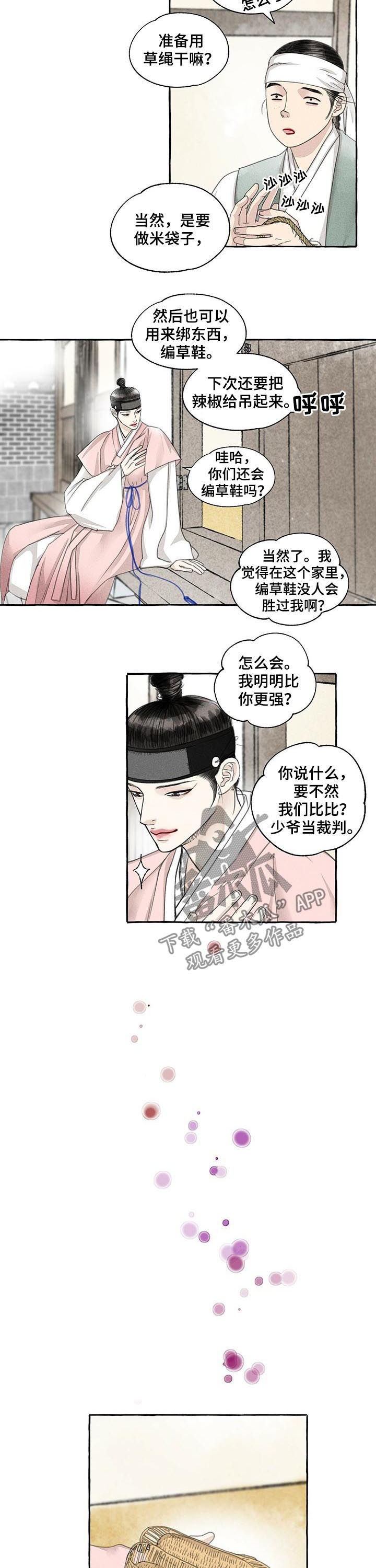 第66话5