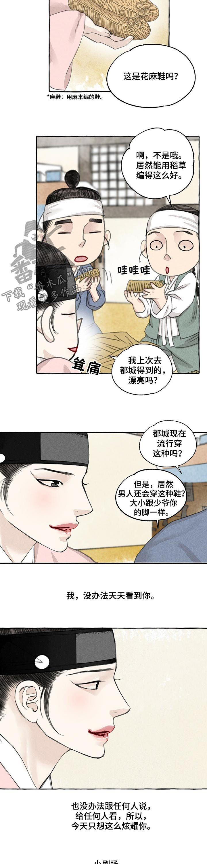 第66话6