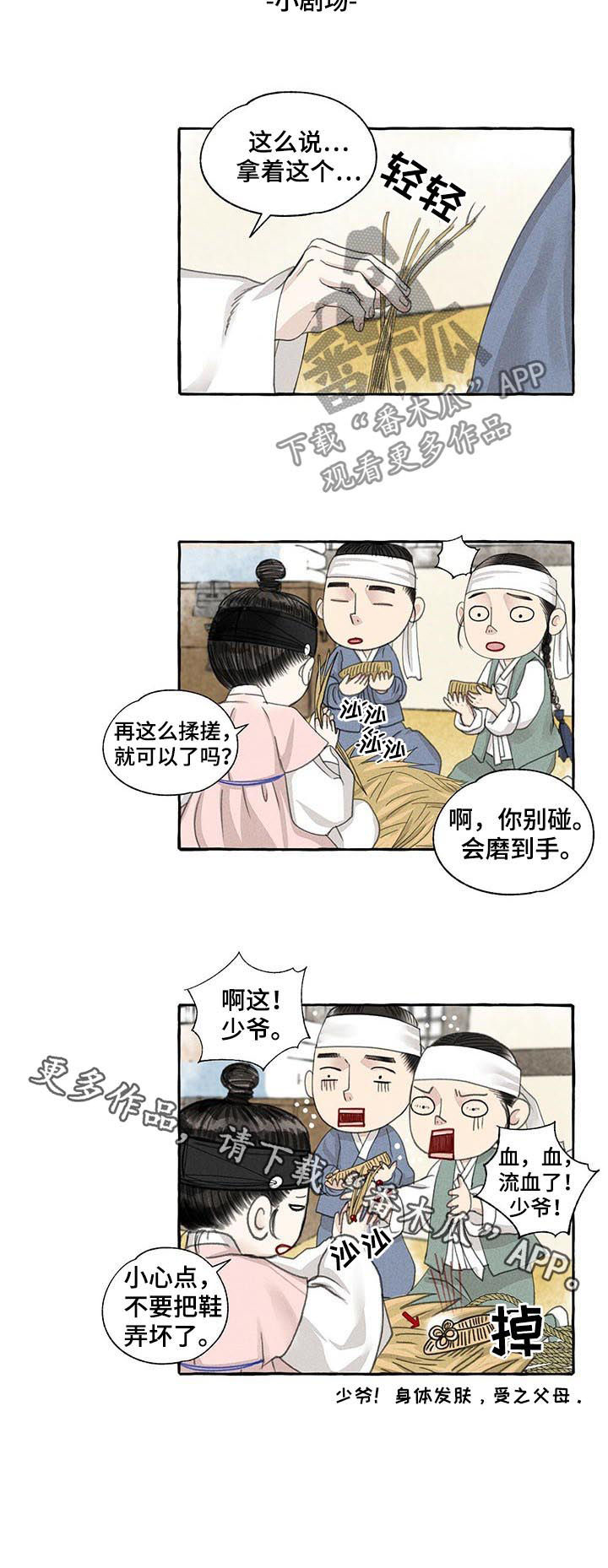 第66话7