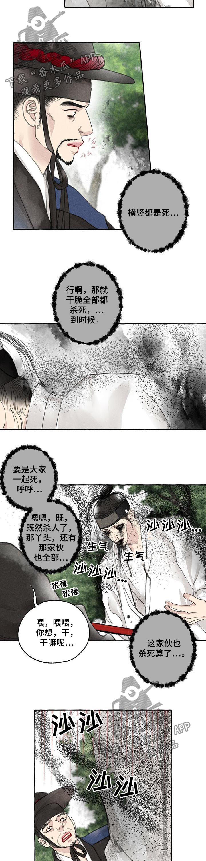 第65话2
