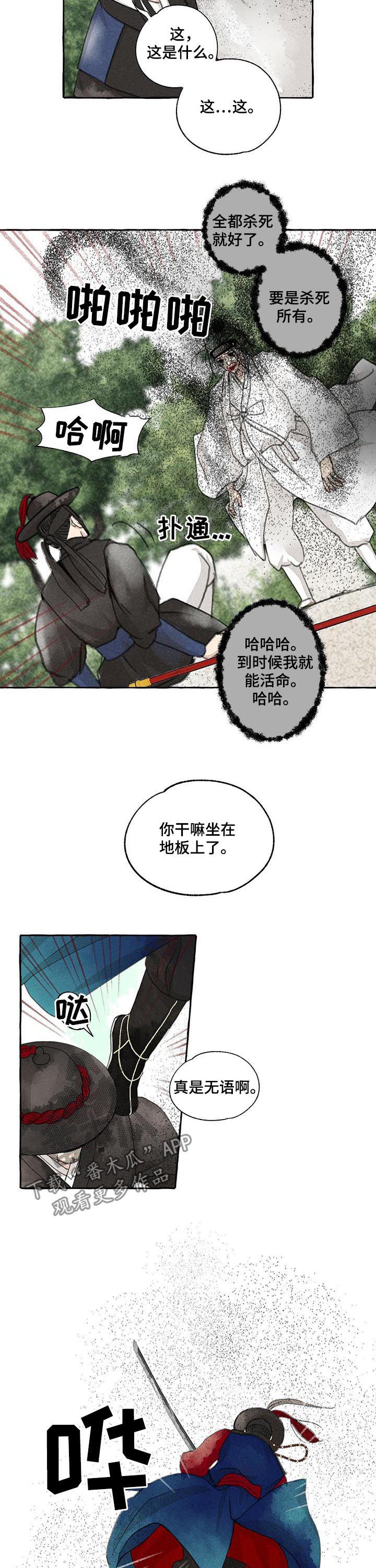 第65话3