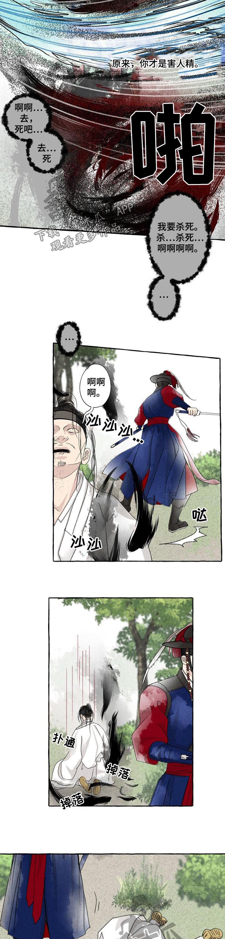 第65话6