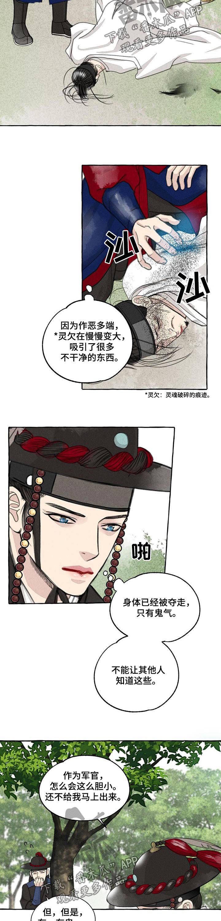 第65话7