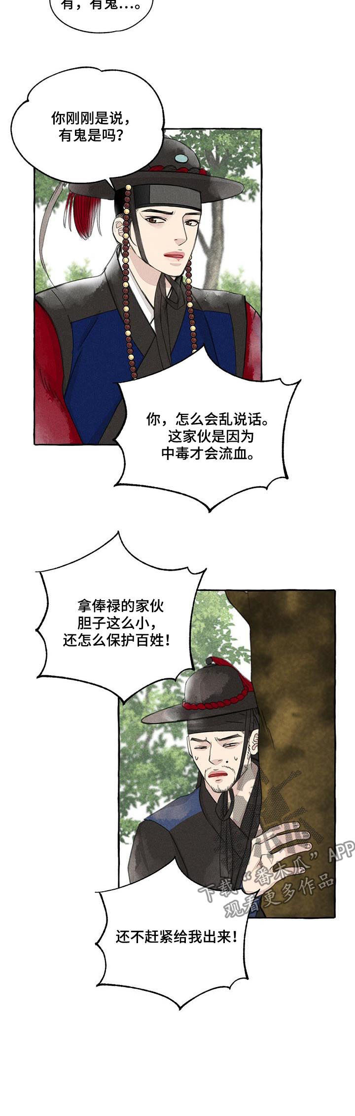 第65话8