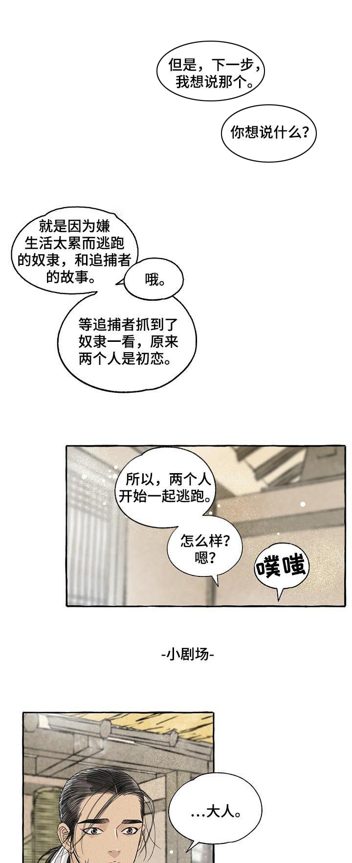 第64话10