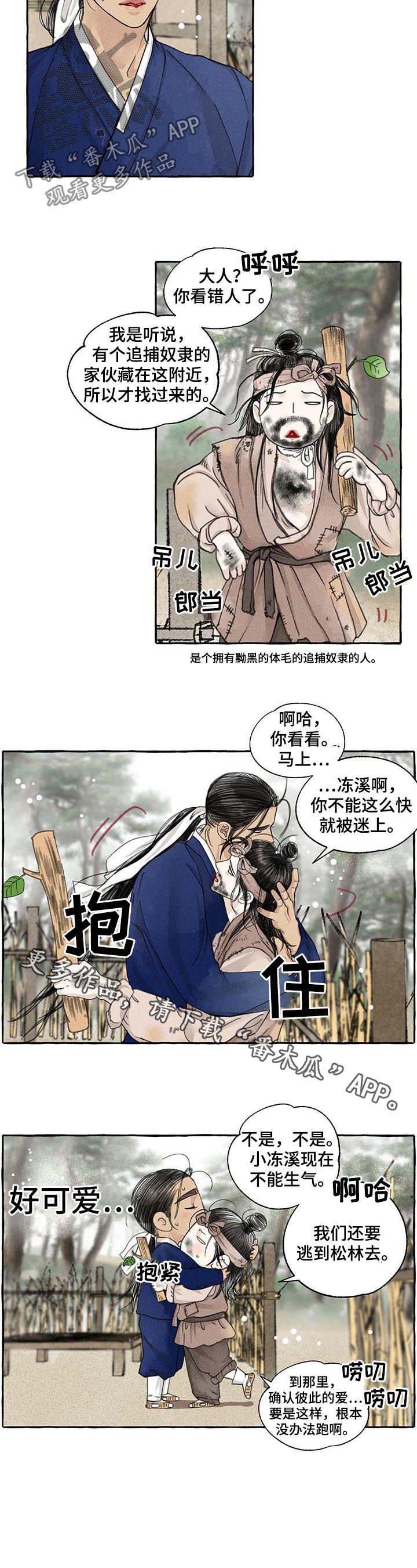 第64话11