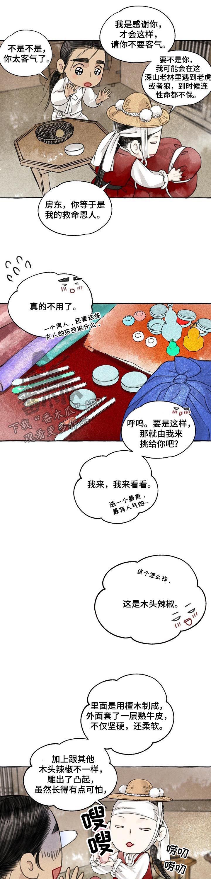第64话2