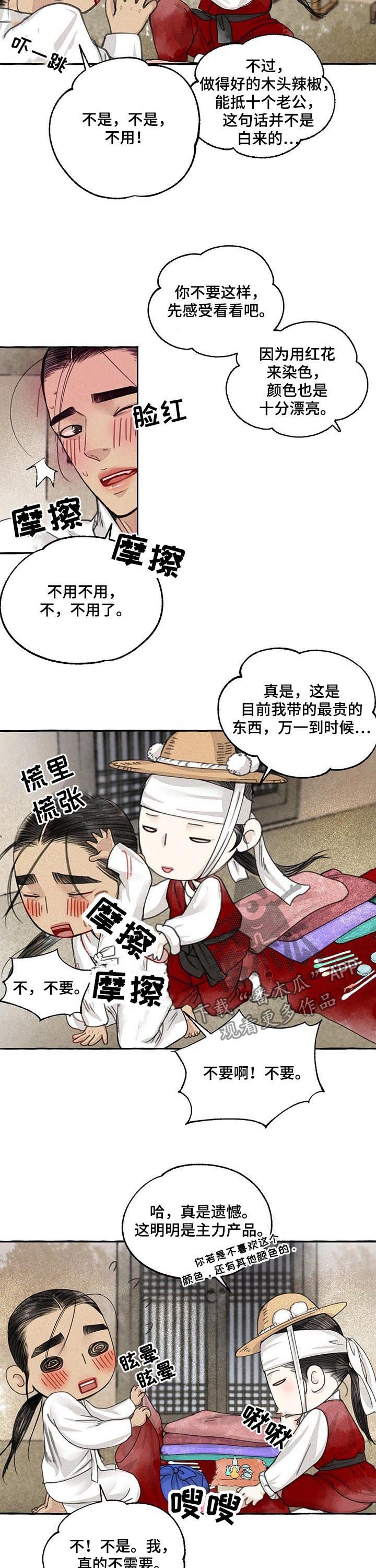 第64话3
