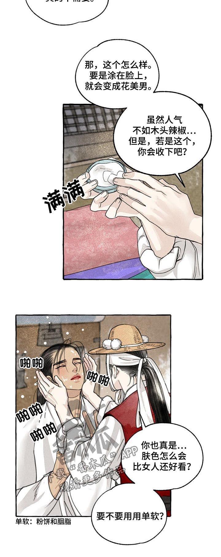 第64话4
