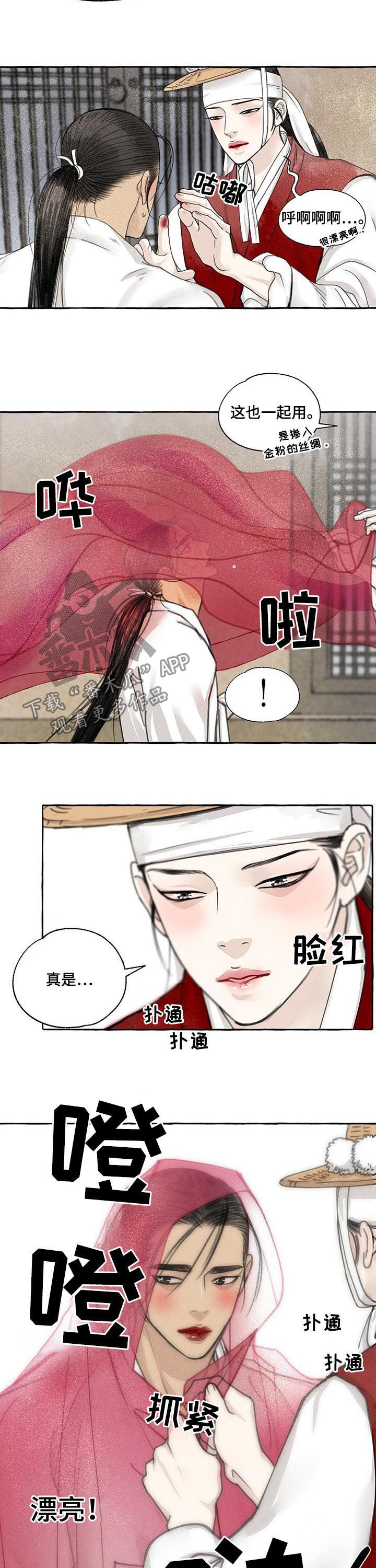 第64话6