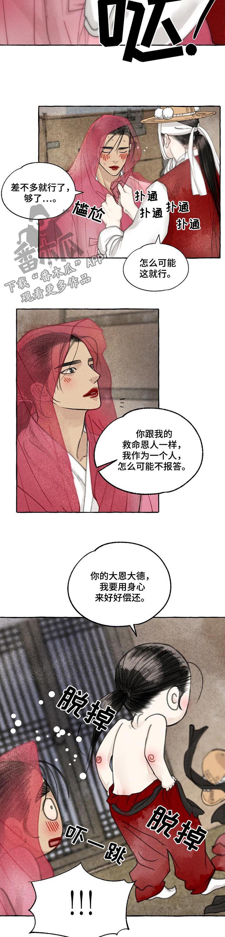 第64话7