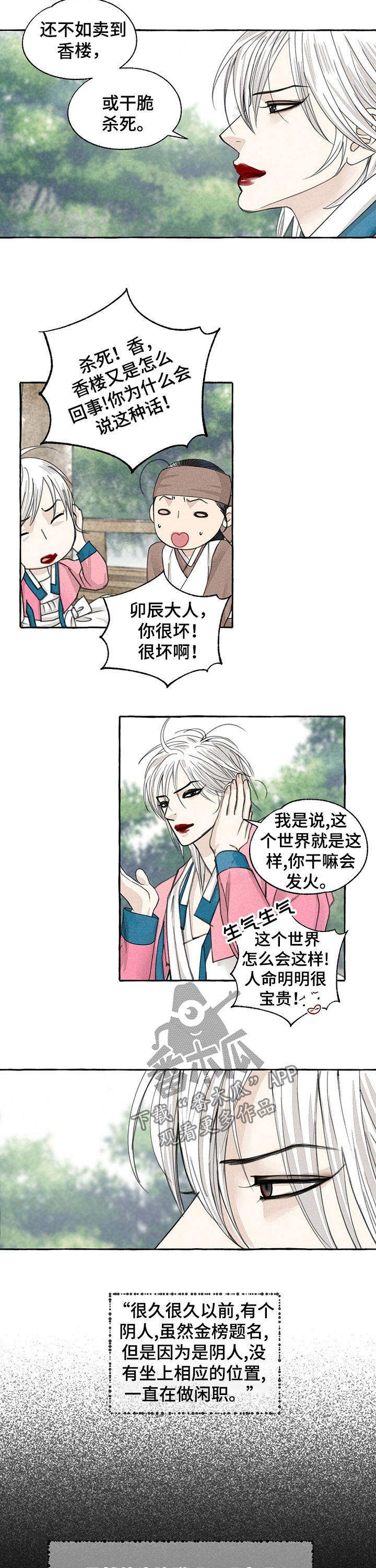 第63话2