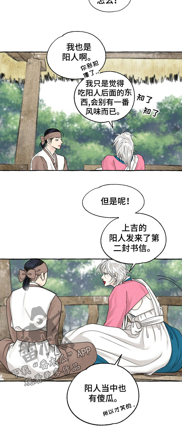 第63话8