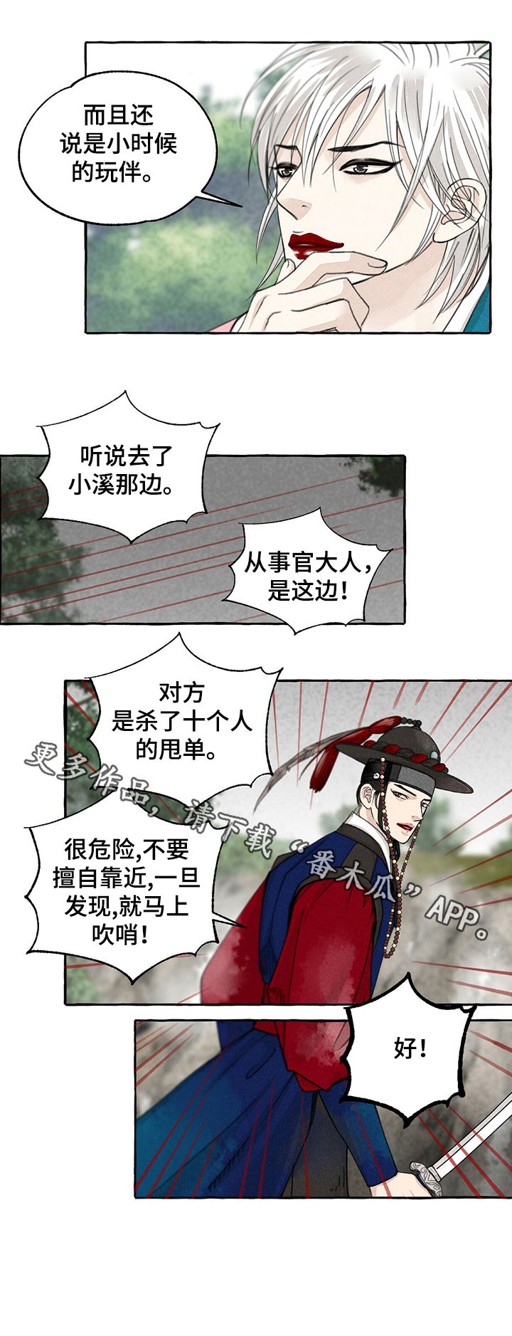 第63话9