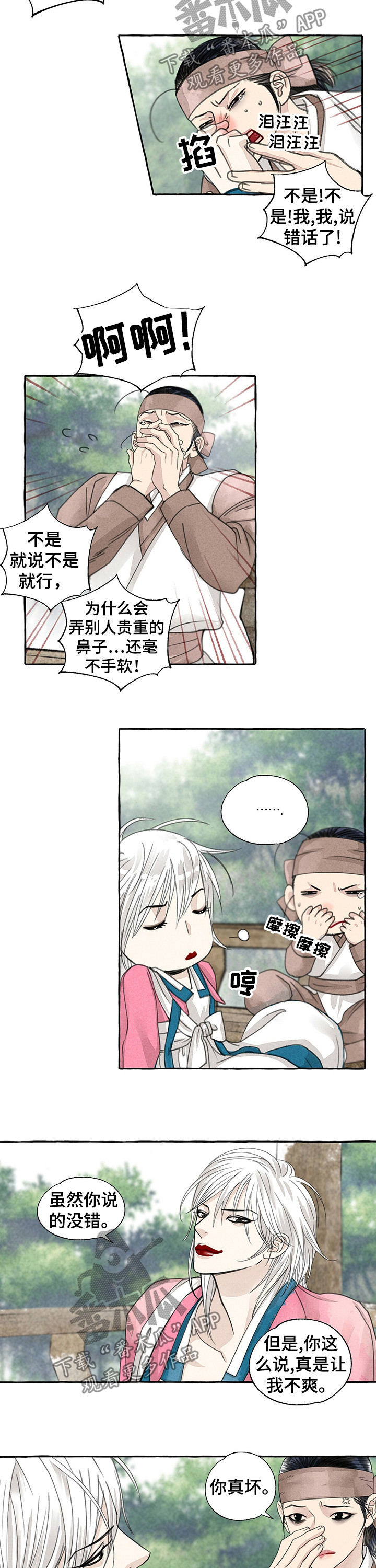 第62话2
