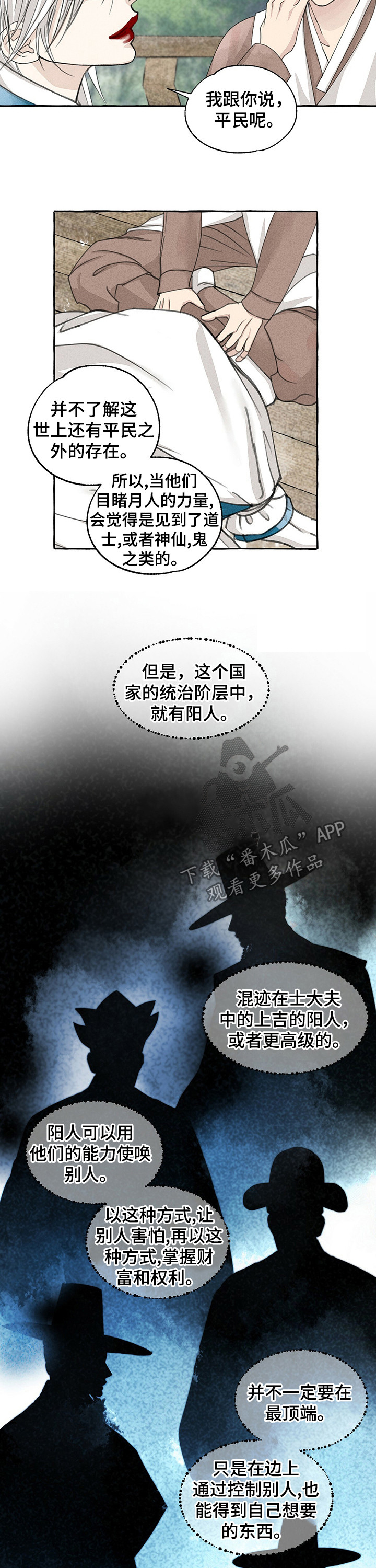 第62话3