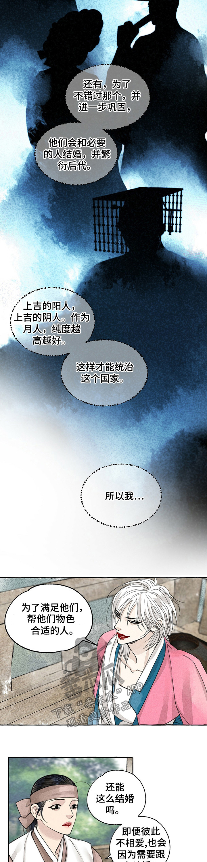第62话4
