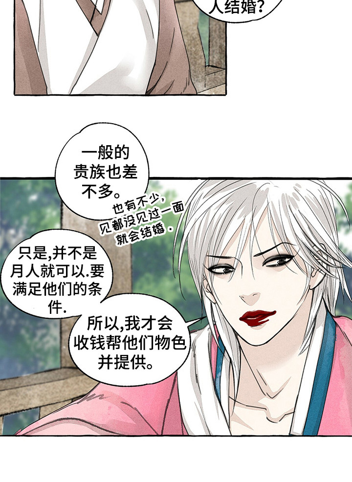 第62话5