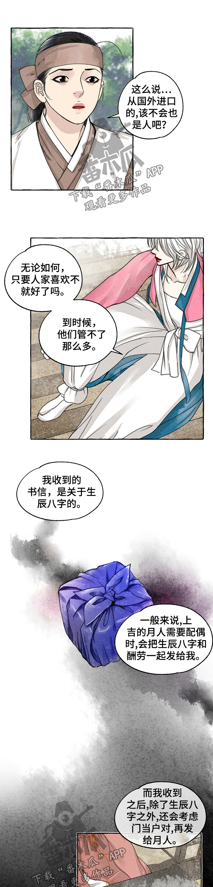 第62话6