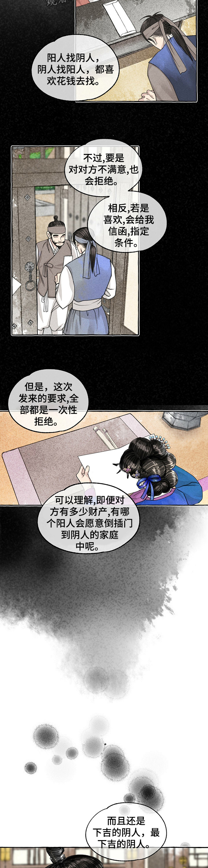第62话7