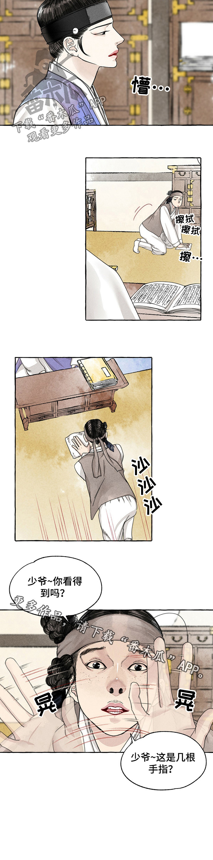 第62话8