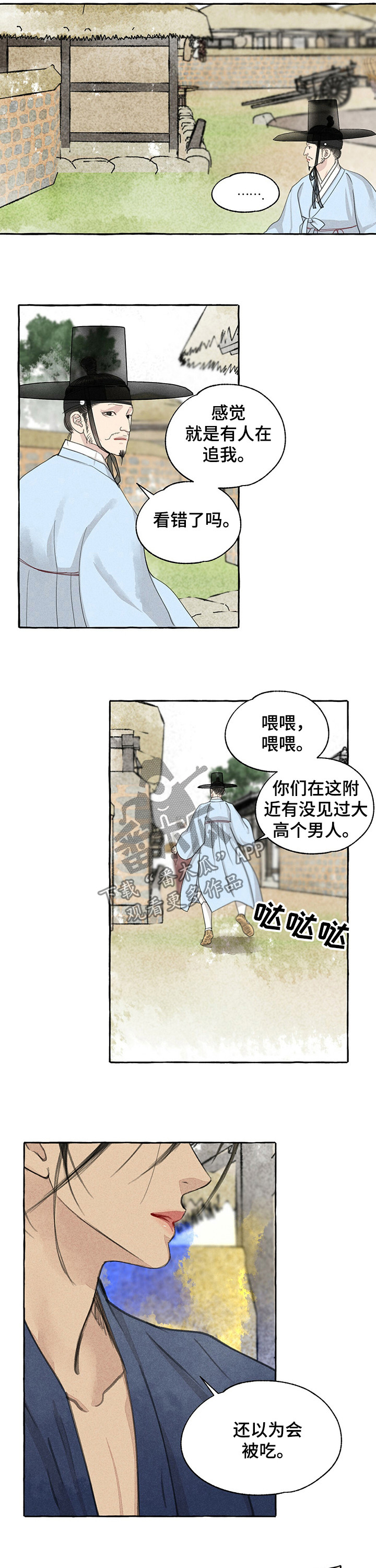 第61话4