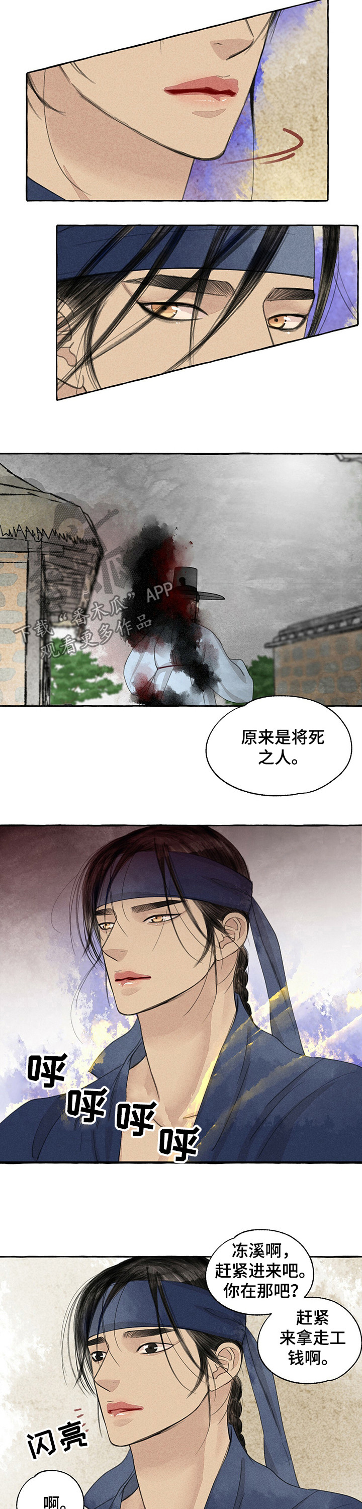 第61话5