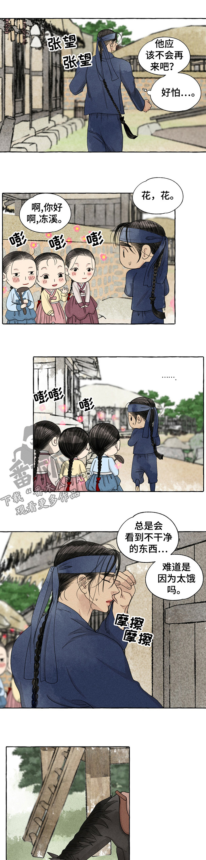 第61话7