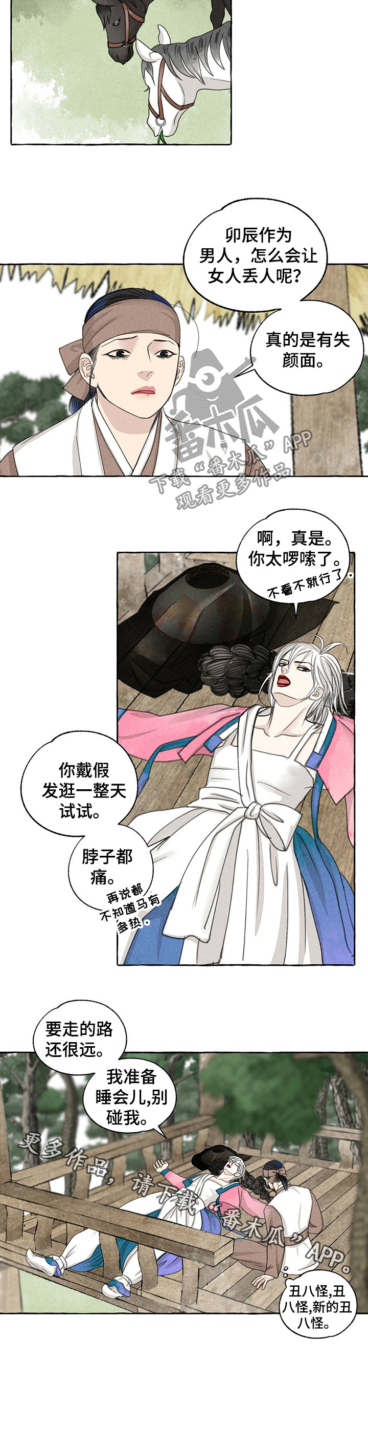 第61话8