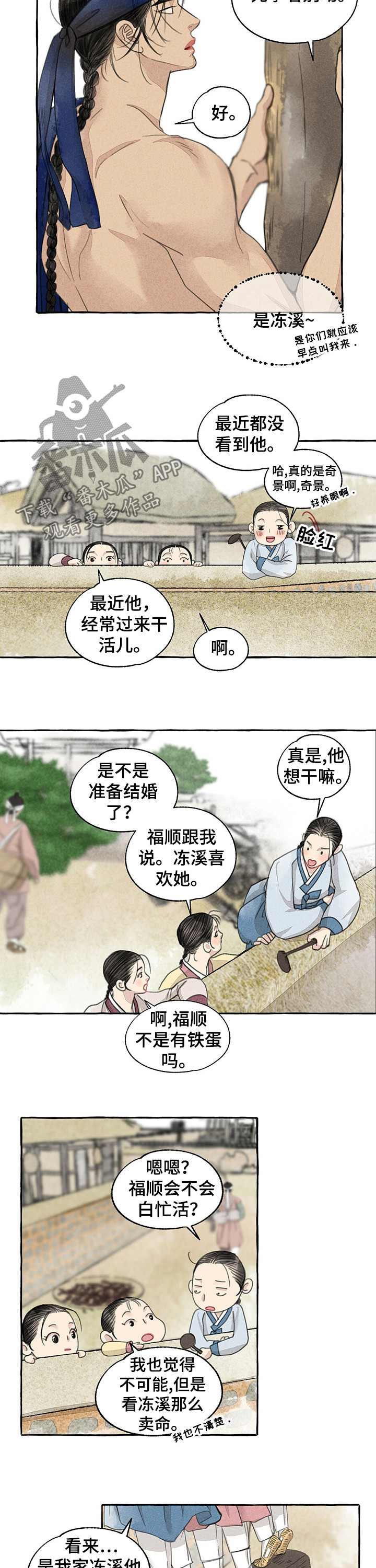 第60话2