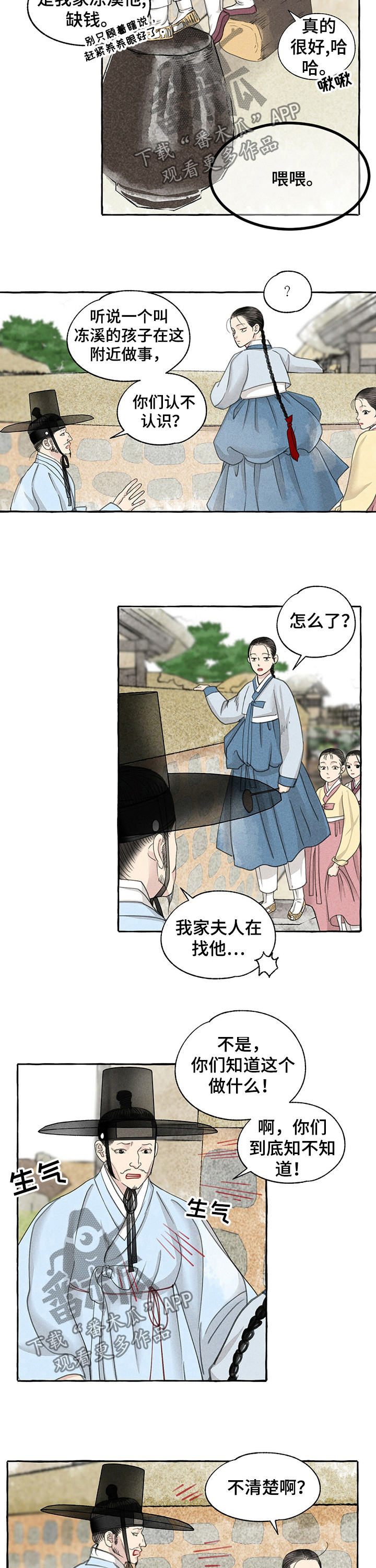 第60话3