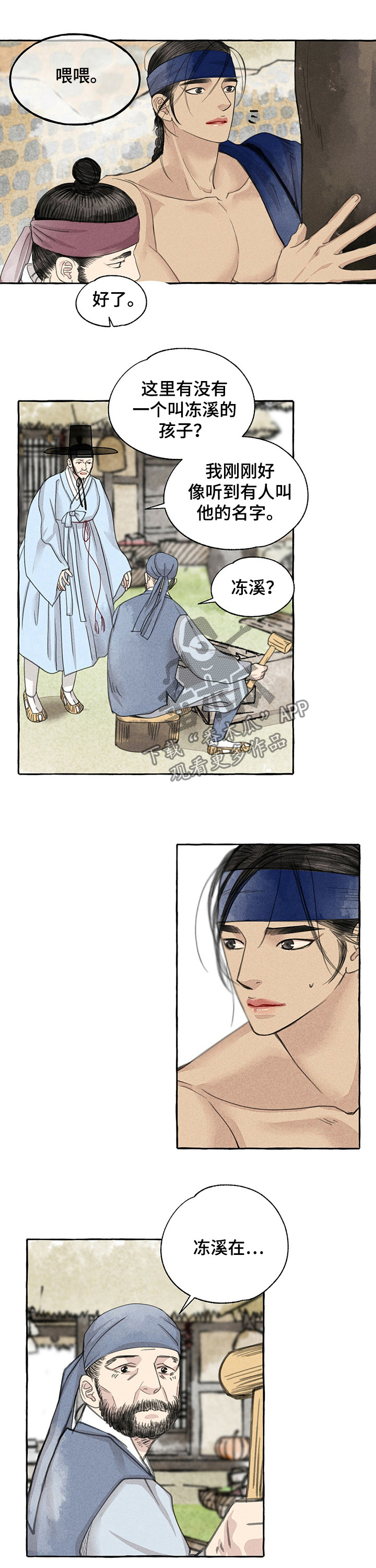 第60话5