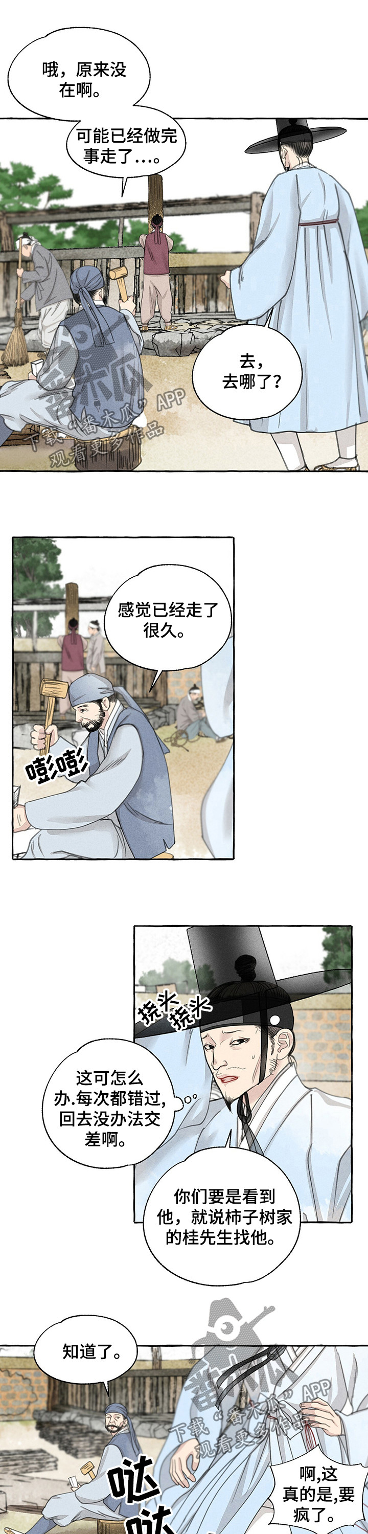 第60话6