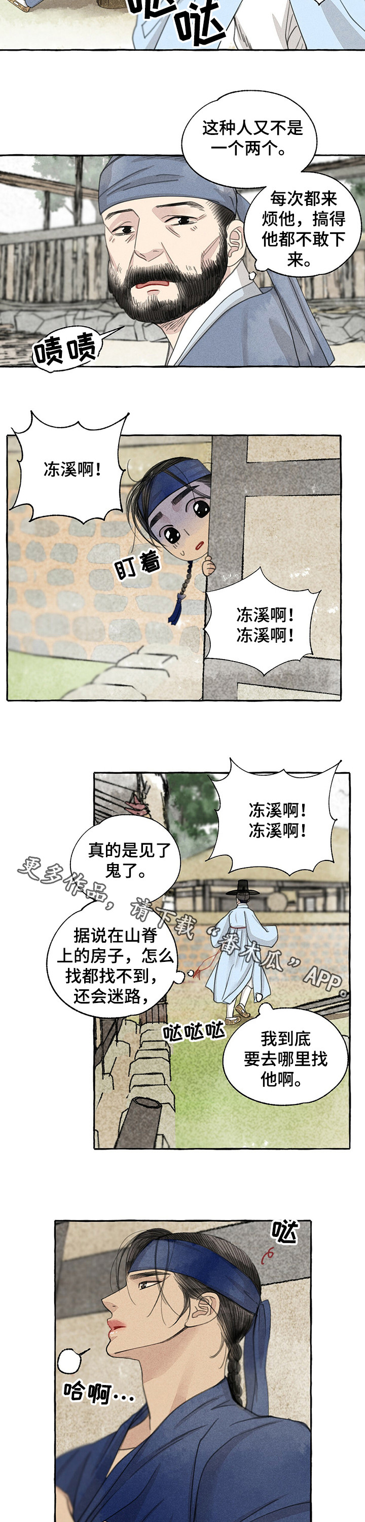 第60话7