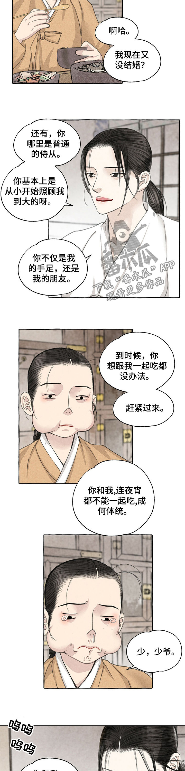 第59话1