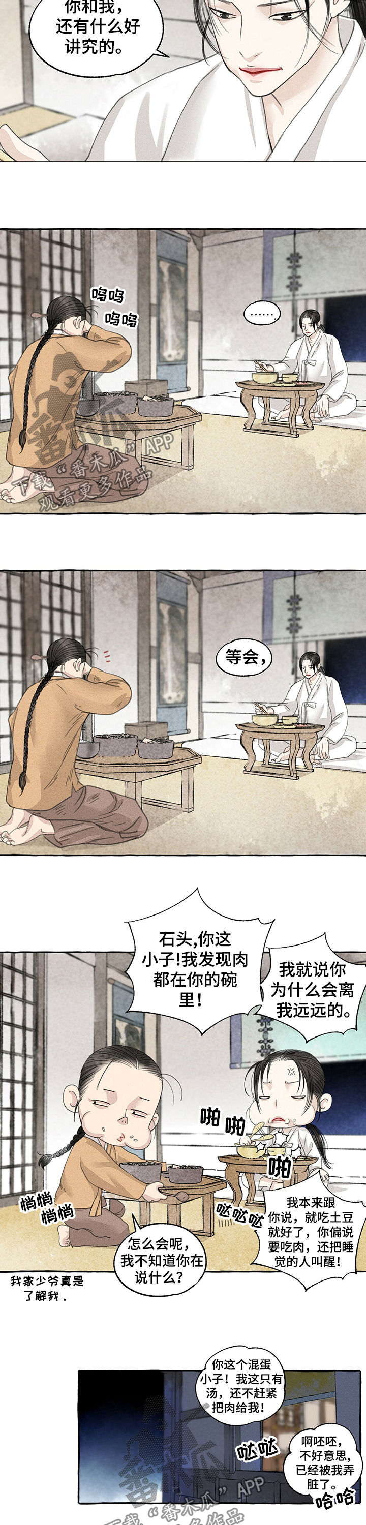 第59话2