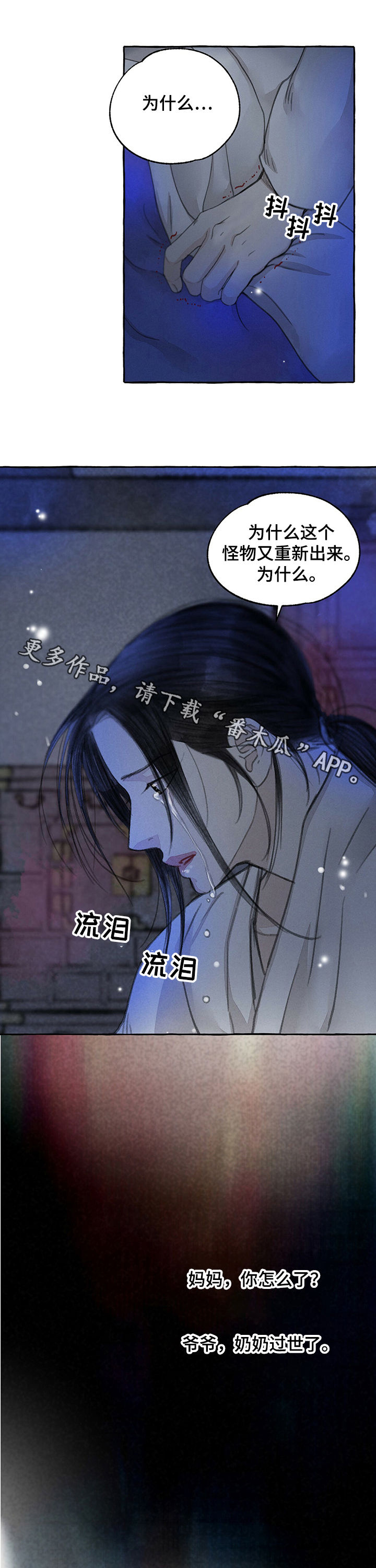 第59话9