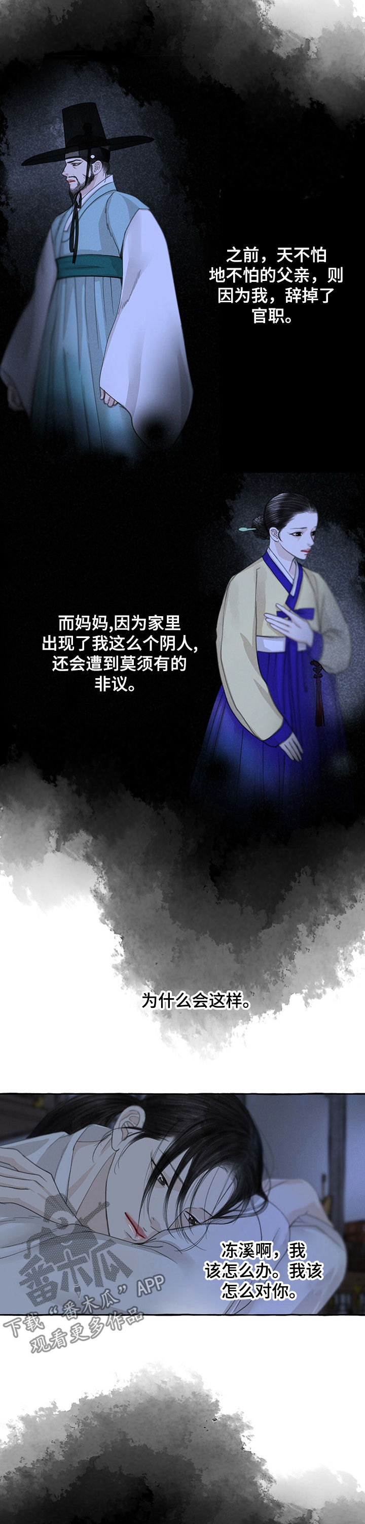 第58话2