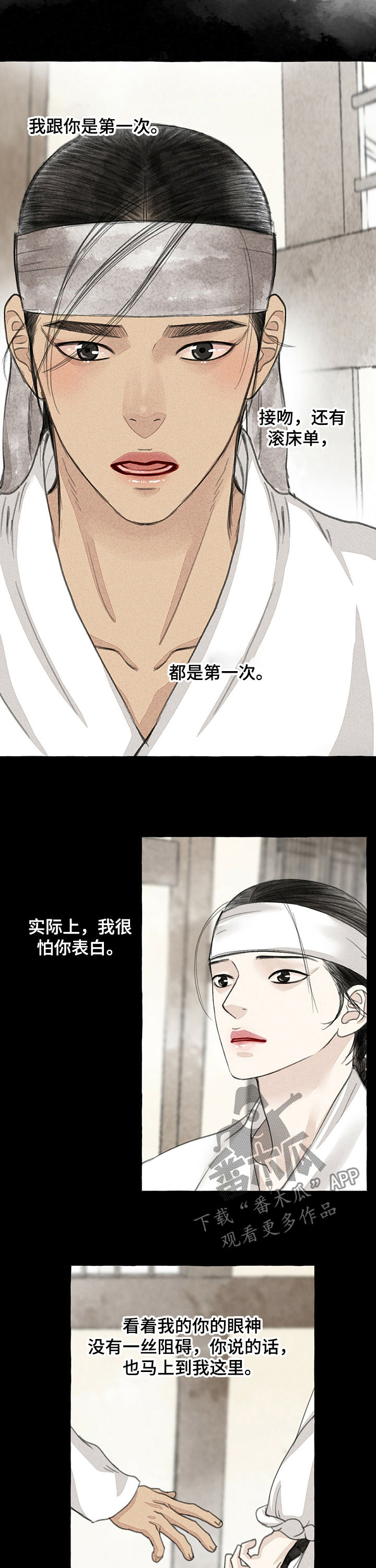 第58话3