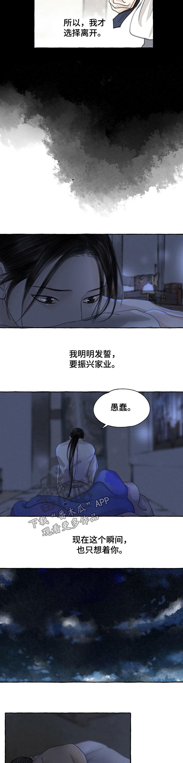 第58话4