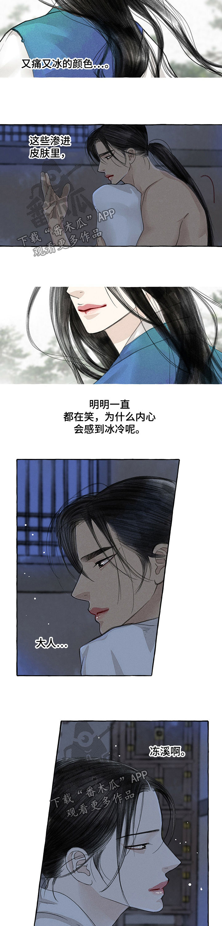 第58话6