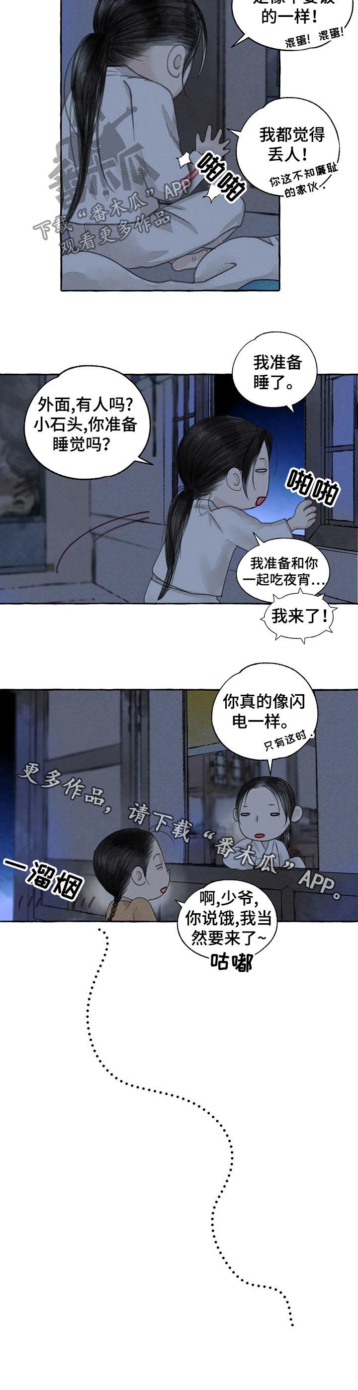 第58话8