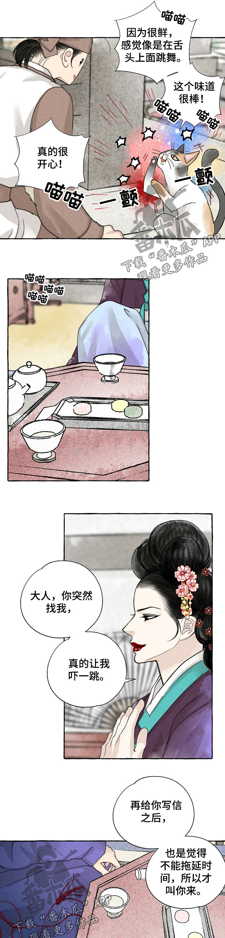 第57话3