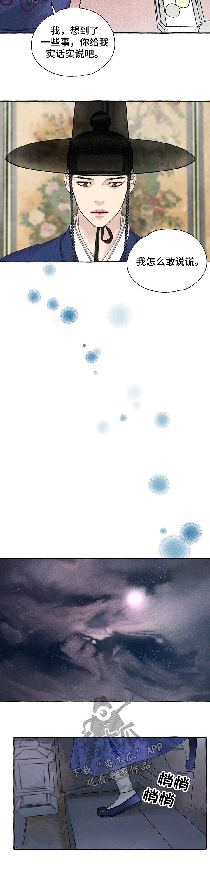 第57话4