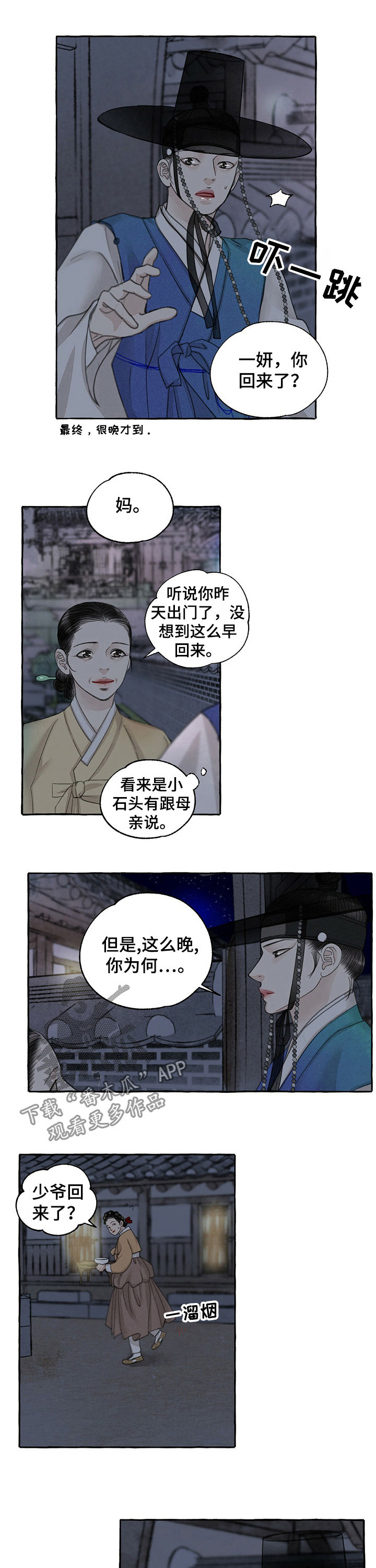 第57话5