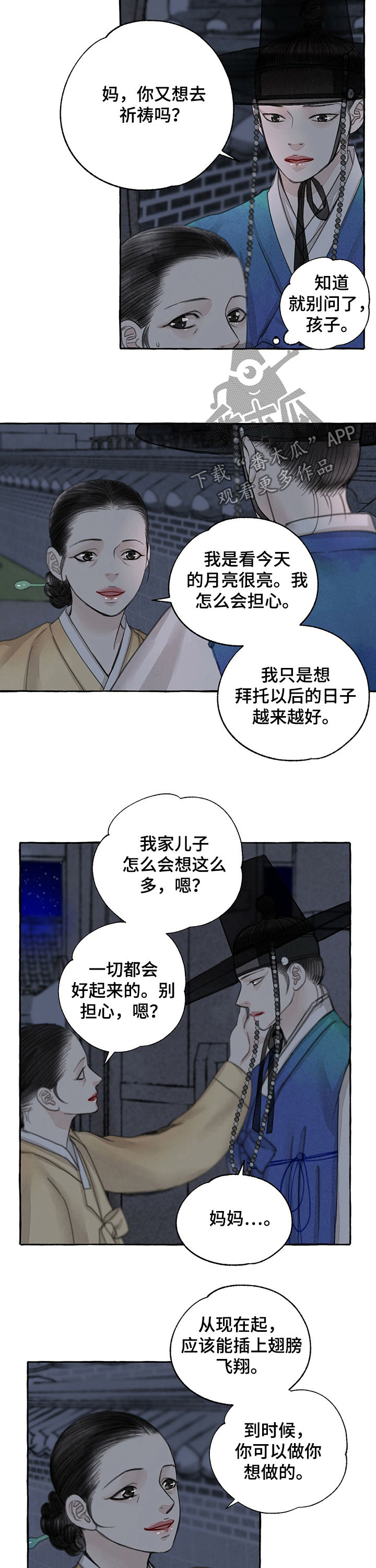 第57话6