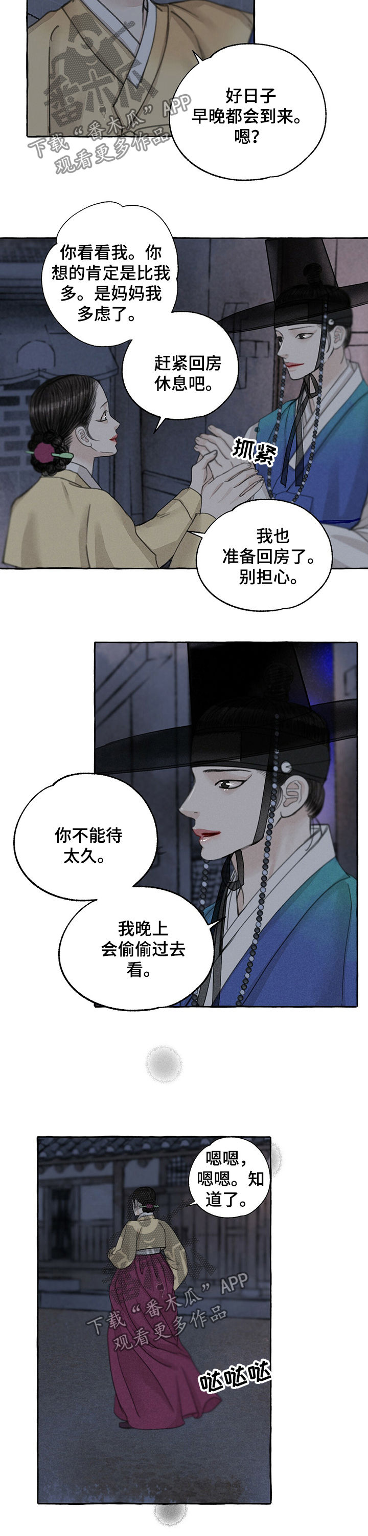 第57话7