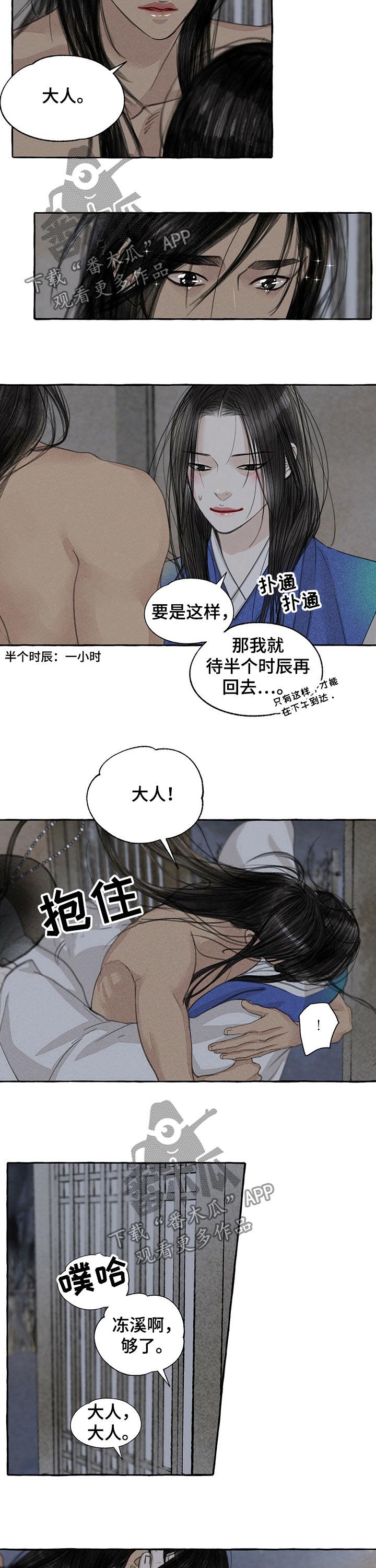 第56话3